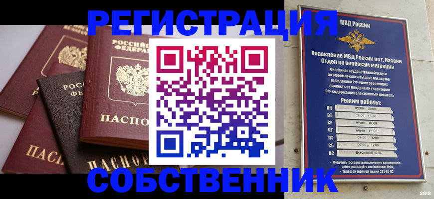 регистрация в Хасавюрте